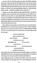 Puruliar Jhumur: Utsa Bikas O Parinati (Bengali)