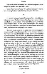 Jogajog (Bengali)