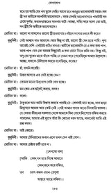 Jogajog (Bengali)