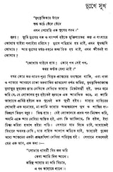 Kaliprasanna Ghosh: Trichinta - Three Treatise (Bengali)