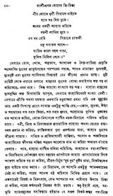 Kaliprasanna Ghosh: Trichinta - Three Treatise (Bengali)