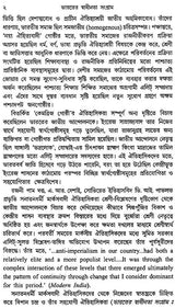 Bharater Swadhinata Sangram – Freedom Struggle in India (Bengali)