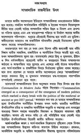 Bharater Swadhinata Sangram – Freedom Struggle in India (Bengali)