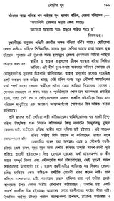 Bangabhasa O Sahitya - Pratham Khanda (Bengali)