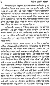 Adhunik Bharater Itihas- Modern India - 1885-1964 (Bengali)