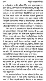 Adhunik Bharater Itihas- Modern India - 1885-1964 (Bengali)