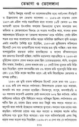Adhunik Bharater Itihas- Modern India - 1885-1964 (Bengali)