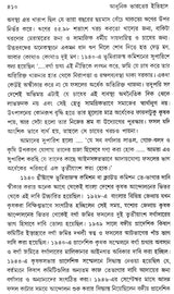 Adhunik Bharater Itihas- Modern India - 1885-1964 (Bengali)