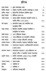 Adhuni Bharat- Modern India (Bengali)