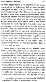 Madhyajuger Europe- Medieval Europe- Part II (Bengali)