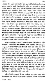 Madhyajuger Europe- Medieval Europe- Part II (Bengali)