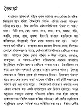 Amulyacharan Vidyabhushan Rachanavali – Collected Works of Amulyacharan Vidyabhushan (1879–1940), Volume II (Bengali)