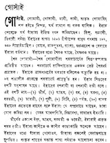 Amulyacharan Vidyabhushan Rachanavali – Collected Works of Amulyacharan Vidyabhushan (1879–1940), Volume II (Bengali)