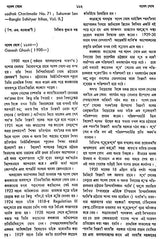 Jatiya Charitabhidhan- Dictionary of National Biography- Volume-II (Bengali)