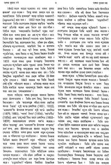 Jatiya Charitaabhidhan- Dictionary of National Biography- Volume-I (Bengali)