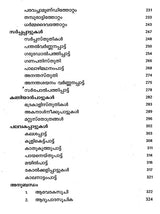 Keralathile Nadan Pattukal (Malayalam) - Retail Maharaj