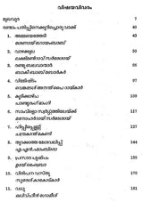 Konkani Kathasamaharam (Malayalam) - Retail Maharaj