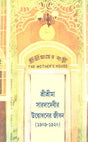Sri Sri Maa Saradadevir Udbodhaner Jivan (Bengali) 