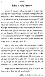 Amritadhara (Bengali)