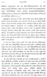 মুণ্ডকোপনিষৎ: Mundakopanisad (Bengali)