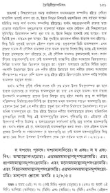Taittiriya Upanishad (Bengali)