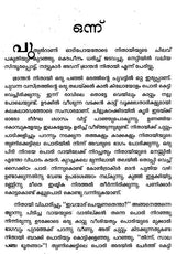 Manasa Vasuda (Malayalam) - Retail Maharaj