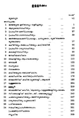 Malayala Sahitya Charitram (Malayalam) - Retail Maharaj
