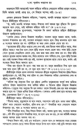Gitatattwe Sri Ramakrishna (Bengali)