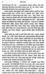 Swami Vivekananda Vani- Sanchayan (Bengali)