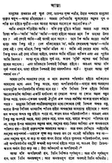 Swami Vivekananda Vani- Sanchayan (Bengali)