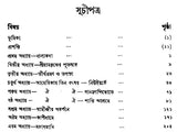 Swami Turiyananda (Bengali)