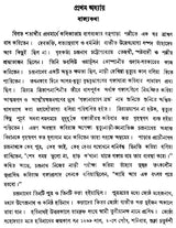 Swami Turiyananda (Bengali)