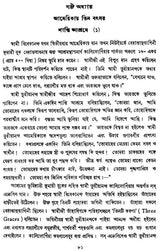 Swami Turiyananda (Bengali)
