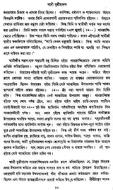 Swami Turiyananda (Bengali)