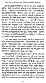 Bangladeshe Swami Vivekananda Ebong Tar Sishya O Samakalin Anuragivrinda (Bengali)