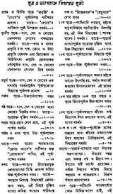 ন্যায় দর্শন- Nyaya Darshan (Volume 4 in Bengali)