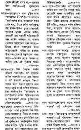 ন্যায় দর্শন- Nyaya Darshan (Volume 4 in Bengali)