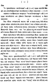 ন্যায় দর্শন- Nyaya Darshan (Volume 4 in Bengali)