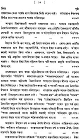 ন্যায় দর্শন- Nyaya Darshan (Volume 4 in Bengali)