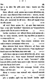 ন্যায় দর্শন- Nyaya Darshan (Volume 4 in Bengali)