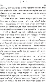 ন্যায় দর্শন- Nyaya Darshan (Volume 4 in Bengali)