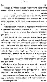 ন্যায় দর্শন- Nyaya Darshan (Volume 4 in Bengali)