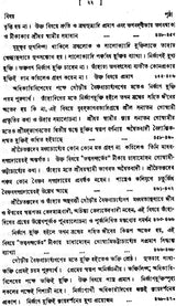 ন্যায় দর্শন- Nyaya Darshan (Volume 4 in Bengali)