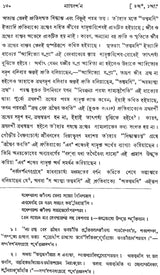 ন্যায় দর্শন- Nyaya Darshan (Volume 4 in Bengali)