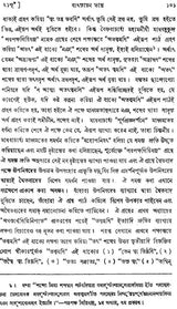 ন্যায় দর্শন- Nyaya Darshan (Volume 4 in Bengali)