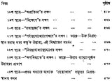 ন্যায় দর্শন- Nyaya Darshan (Volume 5 in Bengali)