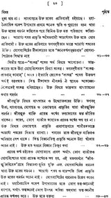 ন্যায় দর্শন- Nyaya Darshan (Volume 5 in Bengali)