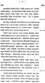 ন্যায় দর্শন- Nyaya Darshan (Volume 5 in Bengali)