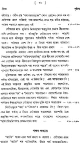 ন্যায় দর্শন- Nyaya Darshan (Volume 5 in Bengali)
