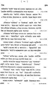 ন্যায় দর্শন- Nyaya Darshan (Volume 5 in Bengali)